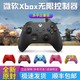  Microsoft 微软 xbox手柄 xbox series蓝牙游戏手柄 无线控制器 PC电脑手柄　