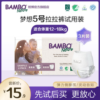 Bambo 班博 梦想系列 拉拉裤