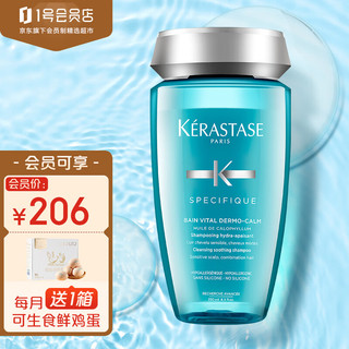 KÉRASTASE 卡诗 头皮系列新舒缓丝盈洗发水 250ml