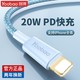  Yoobao 羽博 苹果13promax数据线iPhone12快充电线器11 PD20W充电ipad加长　