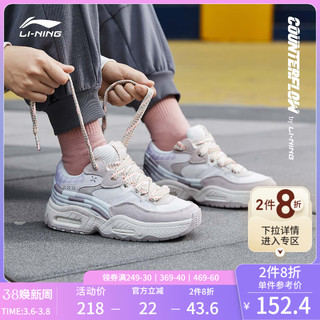 LI-NING 李宁 溯系列 悟行秀款 誉拓 女子休闲运动鞋 AGCR438-2 云雾白/白沙灰 38