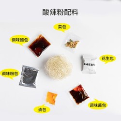 嗨吃家 酸辣粉 143g*12桶 正宗重庆红薯粉丝 米粉米线方便速食夜宵零食