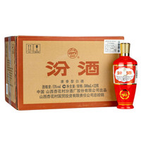 汾酒 清香型白酒 出口红汾(红玻瓶) 53度500ml *12瓶  整箱装  杏花村