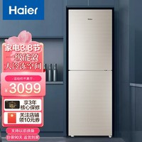 Haier 海尔 单开门冰箱一级能效变频风冷无霜家用小冰箱