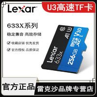 Lexar 雷克沙 高速256G内存卡U3运动相机A2记录仪游戏机存储卡任天堂闪存
