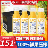 农夫山泉 NFC果汁饮料橙汁300ml*24瓶整箱批特价番石榴芒果混合汁