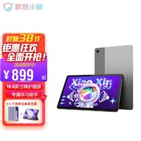 抖音超值购：Lenovo 联想 2022款小新pad 学生学习办公影音娱乐护眼平板电脑