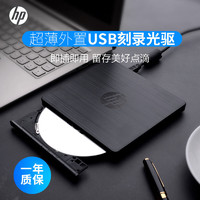 HP 惠普 外置光驱笔记本台式机移动光驱USB移动刻录通用DVD8/CD24倍速