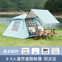 BeiJiLang 北极狼 帐篷户外全自动一体式遮阳防雨露营野营一室一厅