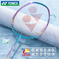 YONEX 尤尼克斯 官网YONEX尤尼克斯羽毛球拍正品单拍碳素纤维超轻耐用型yy羽毛拍