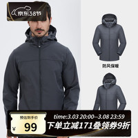 ALPINT MOUNTAIN软壳衣服秋冬情侣款加绒外套户外防风保暖夹克软壳衣防寒软壳外套 深灰色（男） M