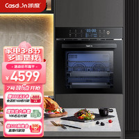 Casdon 凯度 80L嵌入式烤箱  家用 双热风 智能自动菜单烤箱SR8030XE14-CT