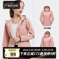 ALPINT MOUNTAIN软壳衣服秋冬情侣款加绒外套户外防风保暖夹克软壳衣防寒软壳外套 珊瑚粉（女） M