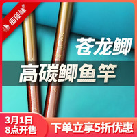 细硬峰 苍龙鲫鱼 超轻超细鲫鱼杆37调鱼杆手杆鲫杆鱼竿手竿鲫竿 紫金3.6米(高碳版)