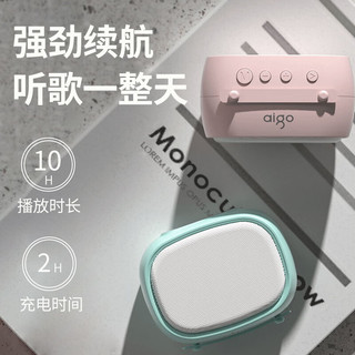 爱国者（aigo）T08蓝牙音箱家用户外迷你便携式音响超长续航听歌好音质 典雅粉三代蓝牙5.0+HIFI音质