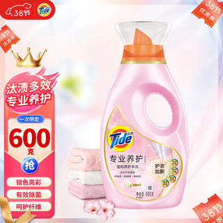 Tide 汰渍 专业养护系列 温和养护手洗洗衣液 600g