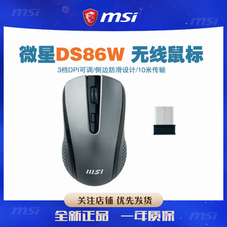 MSI 微星 DS86W无线鼠标家用办公鼠标台式电脑笔记本USB鼠标