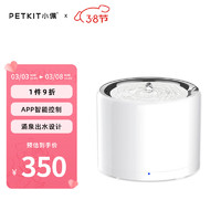 PETKIT 小佩 W4X 小佩 宠物智能饮水机 1.8L