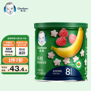 Gerber 嘉宝 有机星星泡芙 国产版 树莓香蕉味 49g