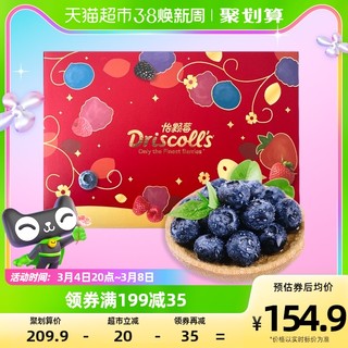 DRISCOLL'S 怡颗莓云南蓝莓6盒超大果18mm+