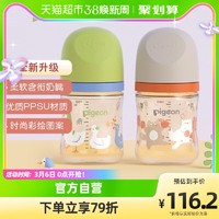 Pigeon 贝亲奶瓶婴儿宽口径PPSU彩绘奶瓶160ml*1支自然实感第3代