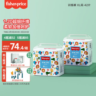 Fisher-Price 天生@me拉拉裤XL21片*2包(12-17kg)