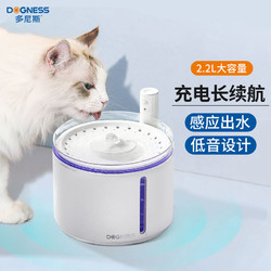 DOGNESS 多尼斯 猫咪狗狗宠物饮水机充电感应喝水器全自动循环活水喂水机2.2L D08