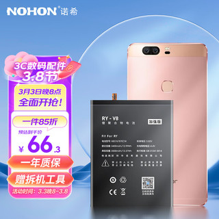 NOHON 诺希 华为荣耀手机电池 (荣耀V8)