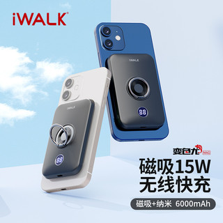 iWALK 爱沃可 magsafe充电宝无线磁吸移动电源背夹移动电源适用iphone12苹果