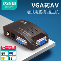 DOREWIN 达而稳 VGA转AV转换器电脑接老电视S端子接口视频转换盒PC转TV连接器当显示器转换线