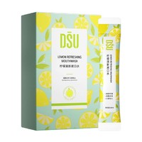 DSU 便携式清新漱口水 柠檬味 60条