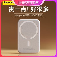 抖音超值购：BASEUS 倍思 磁吸无线充电宝10000毫安MagSafe苹果20WPD快充iPhone14/13