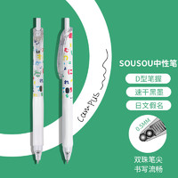 KOKUYO 国誉 viviDRY系列 WSG-PR1X302-2 按动中性笔 SOUSOU 日文假名 0.5mm 单支装