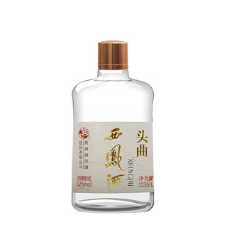 西凤酒 陕西凤香型白酒 52度125ml*1