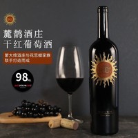 SILKMAN 希克曼 Vivino4.0分意大利进口 麓鹊狄干红葡萄酒 麓鹊正牌干红葡萄酒2019年