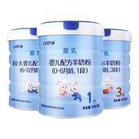 QINRU 秦乳 婴儿羊奶粉 国产版 全段位 800g*8罐