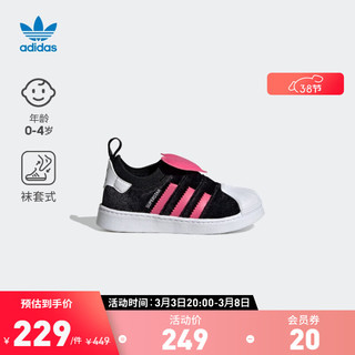 adidas 阿迪达斯 官方三叶草SUPERSTAR 360 2.0女婴童贝壳头学步鞋 黑/白/粉 27(160mm)