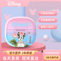 迪士尼Disney蓝牙耳机无线运动型迷你双耳入耳式HIFI音效耳麦学生生日礼物 渐变色