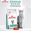 Randolph宠道夫  猫粮 皇家成猫减肥全价粮SAT34 猫咪肥胖控制体重猫主粮 1.5kg