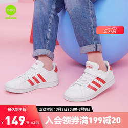 adidas 阿迪达斯 官方GRAND COURT C女小童魔术贴板鞋网球运动小白鞋EG3811 亮白/天然粉 31.5(190mm)