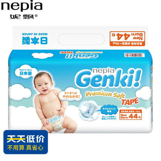 nepia 妮飘 Genki!系列 纸尿裤 NB44片