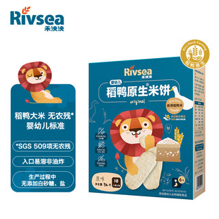 Rivsea 禾泱泱 稻鸭原生米饼 国产版 原味 32g