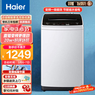 移动端：Haier 海尔 变频神童系列 EB90BM029 变频波轮洗衣机 9kg 白色