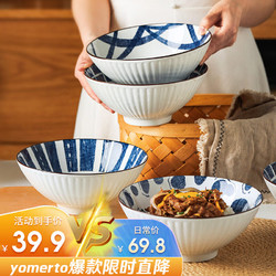Yomerto 悠米兔 日式和风拉面碗家用大容量陶瓷吃面汤碗斗笠碗-牛仔4个装