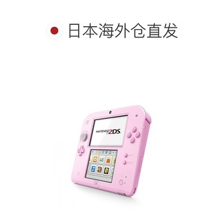 任天堂 2DS 掌机游戏机主机 粉色