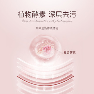 ROSE 露丝 香氛洁净洗衣凝珠40颗