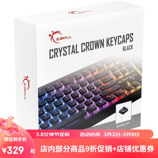 芝奇G.SKILL Crystal Crown 104全键键帽键盘帽带透明层 适用大多数机械键盘 黑色