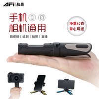 AFI 劲捷  KT-18手机桌面三脚架懒人支架支座便携折叠脚架单反相机追剧三角架 橙色