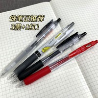 ZEBRA 斑马牌 斑马zebra中性笔jj15日本文具JJ77黑笔刷题考试学生用0.5按动笔