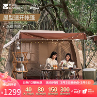 牧高笛 MOBI GARDEN 假日山居5.9 户外露营帐篷